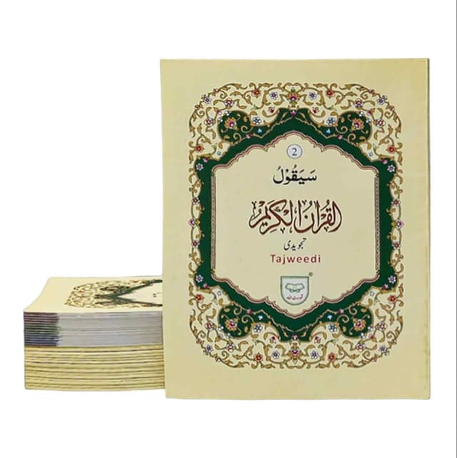 QURAN E MAJEED PARA SET TAJWEEDI NO 179