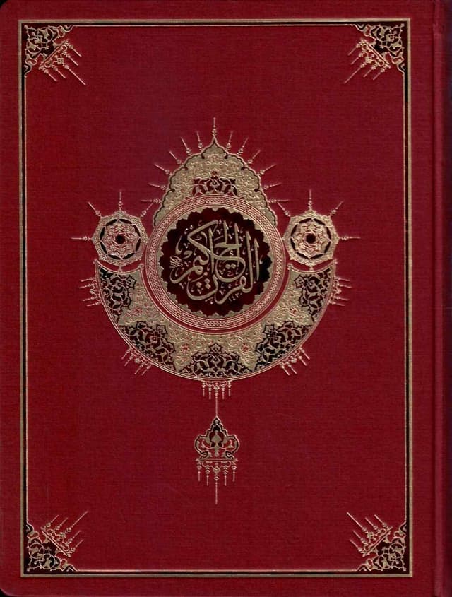 AL MISBAH QURAN E MAJEED 13 LINES TWO COLOUR  5X10 NO A113/1