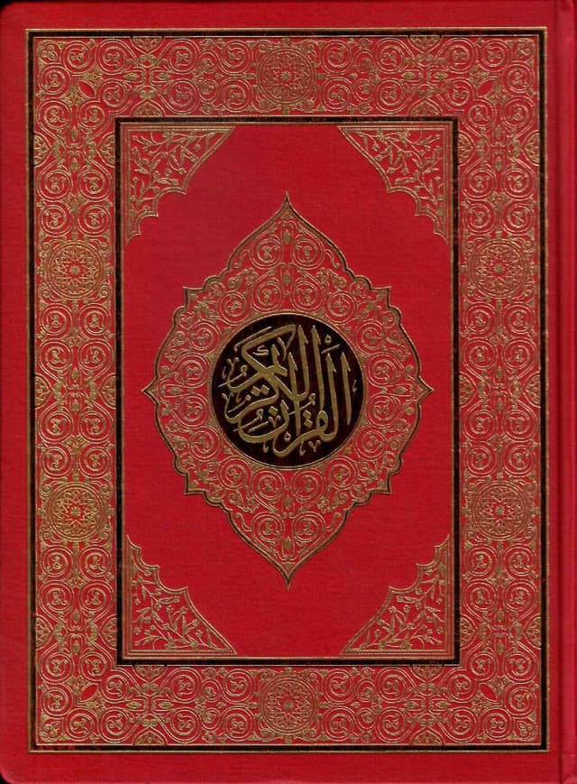 AL MISBAH QURAN E MAJEED 15 LINES 5X10 NO A113/2