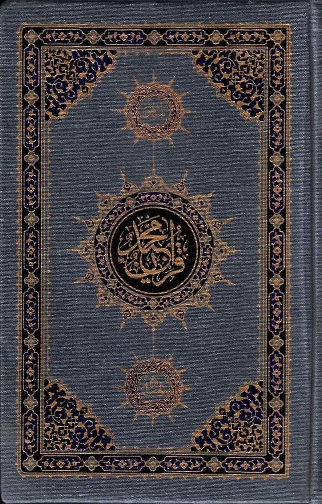 AL MISBAH QURAN E MAJEED 16 LINES 1 COLOUR NO A16