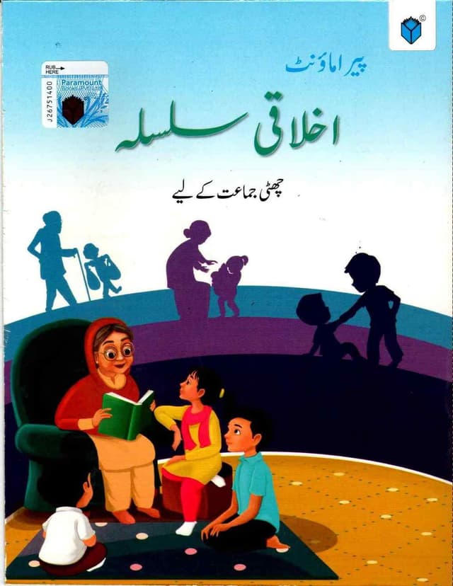 PARAMOUNT IKHLAQI SILSALA CLASS 6