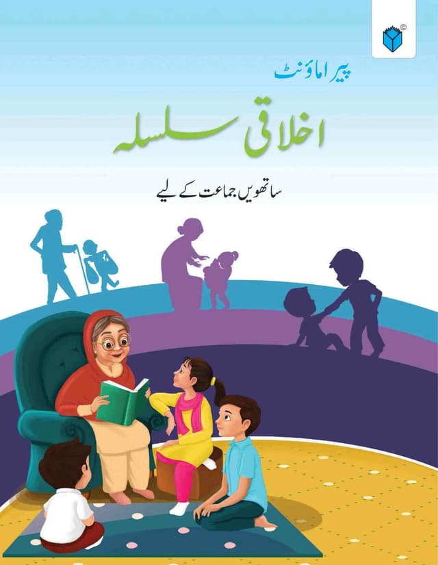 PARAMOUNT IKHLAQI SILSALA CLASS 7