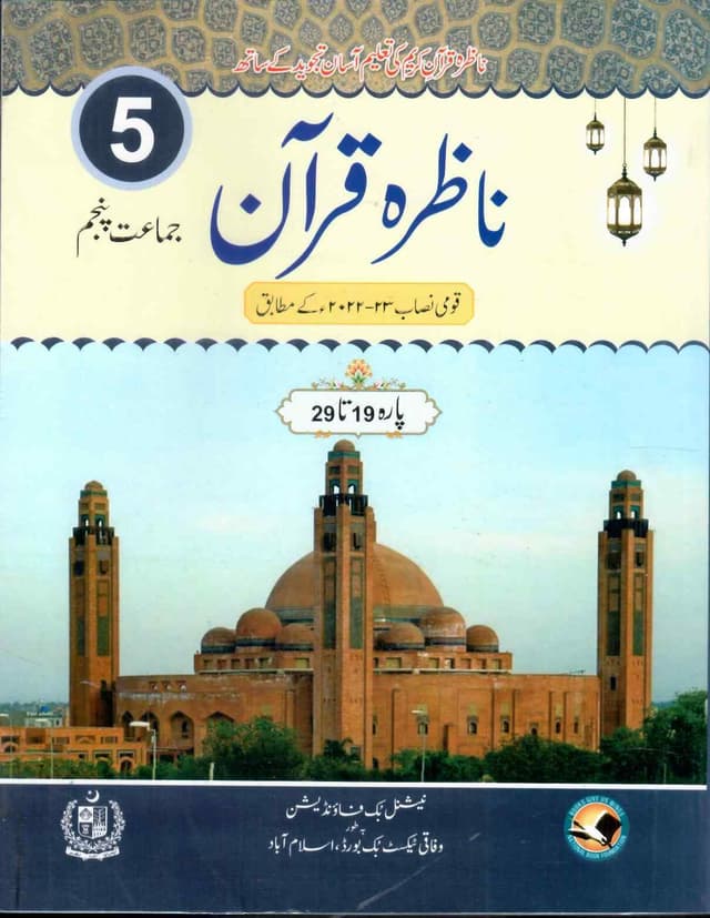 NBF NAZRA QURAN 5