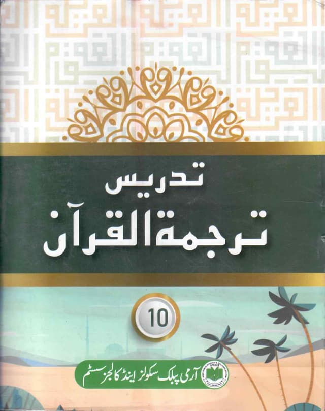 APS NAZRA QURAN 10