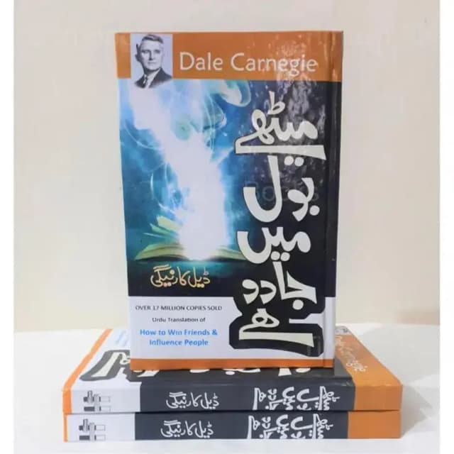 METHAY BOL MAIN JADU HAI