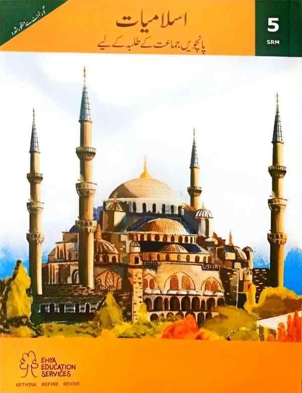 EHYA ISLAMIYAT 5