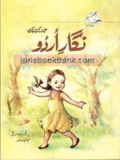 NIGAR E URDU 1