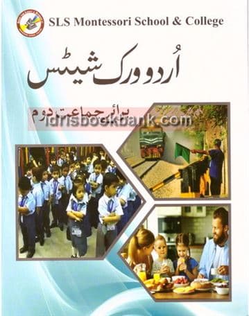 SLS URDU WORK BOOK 2