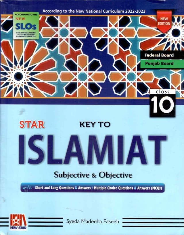 STAR KEY TO ISLAMIAT SUBJECTIVE & OBJECTIVE CLASS 10