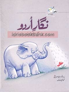 NIGAR E URDU 6