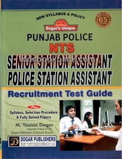 DOGAR UNI PUNJAB POLICE SENIOR STATION GUIDE