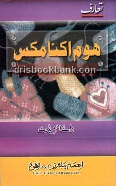 TAROOF HOME ECONOMICS INTER P2