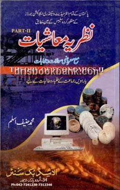 PTB NAZRIA MUASHIYAT P2