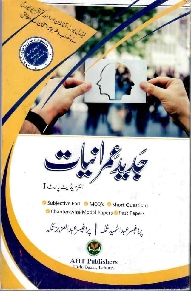 JADEED IMRANIYAT 11 FB