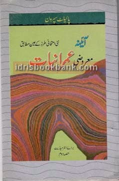 AINA IMRANIYAT OBJECTIVE 12