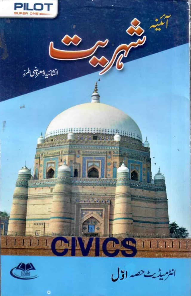 AINA KEY TO CIVICS 11 UM