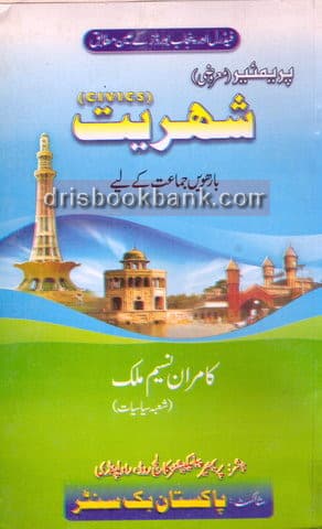 PRIMER OBJECTIVE CIVICS 12