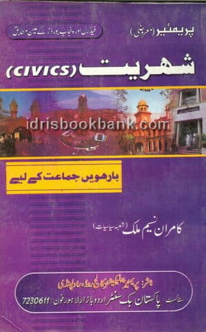 PRIMER SHARIYAT OBJECTIVE