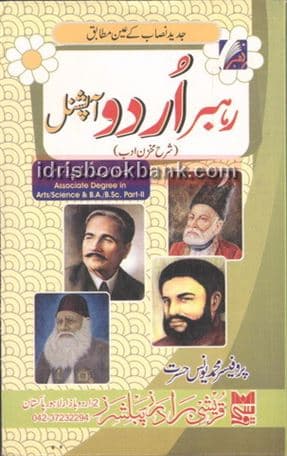 QURESHI RAHBER URDU ELECTIVE PARCHA A