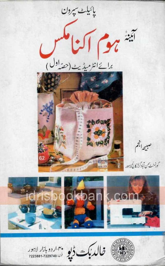 AINA HOME ECONOMICS 11