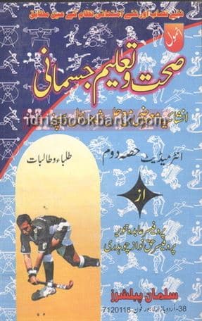 ANMOL O TALEEM JISMANI MOD PAP 2