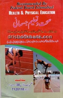 HAELTH AND PHYSICAL EDUCATION 12