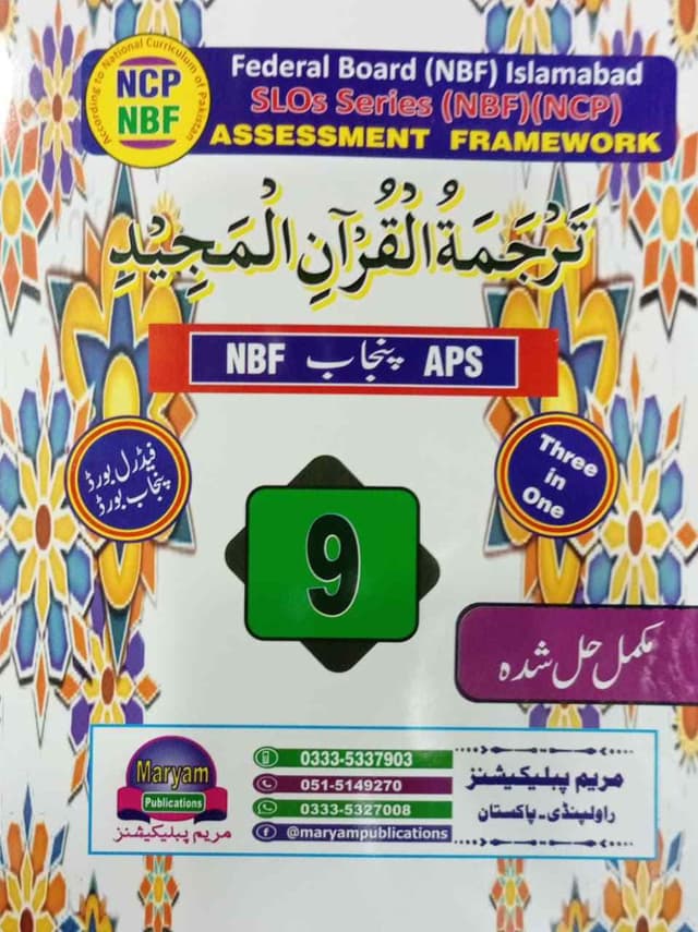 MARYAM KEY TO TARJUMA TUL QURAN CLASS 9FB 3 IN 1