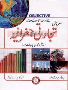 TIJARTI GEOGRAPHY OBJ ICOM UM