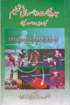 MAROOZI KHITI GEOGRAPHY 12