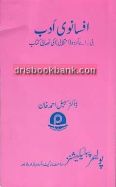 AFSNAVI ADAB BA URDU