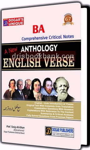 DOGAR UNI ANTHOLOGY OF ENGLISH VERSE BA