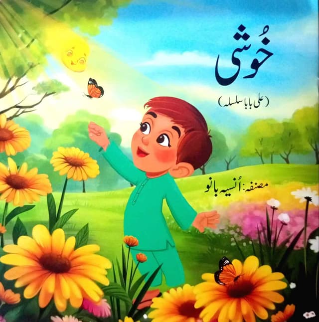 SILVER OAKS KHUSHI STORY BOOK