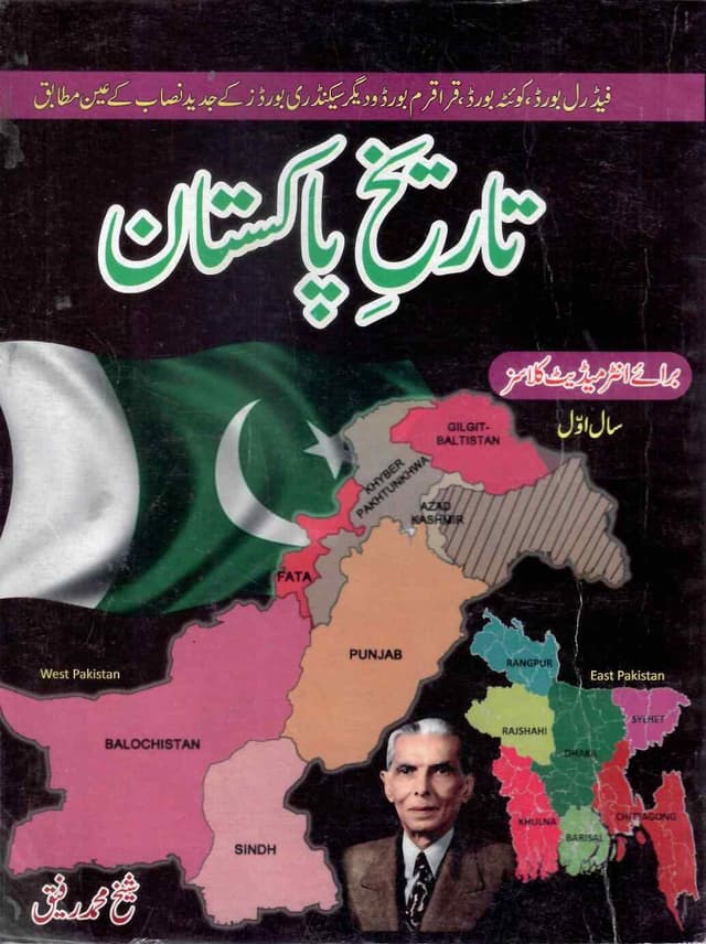 STANDARD TAREEKH E PAKISTAN 11