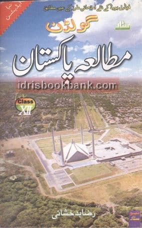 STAR KEY TO PAKISTAN STUDIES 11 12 FB