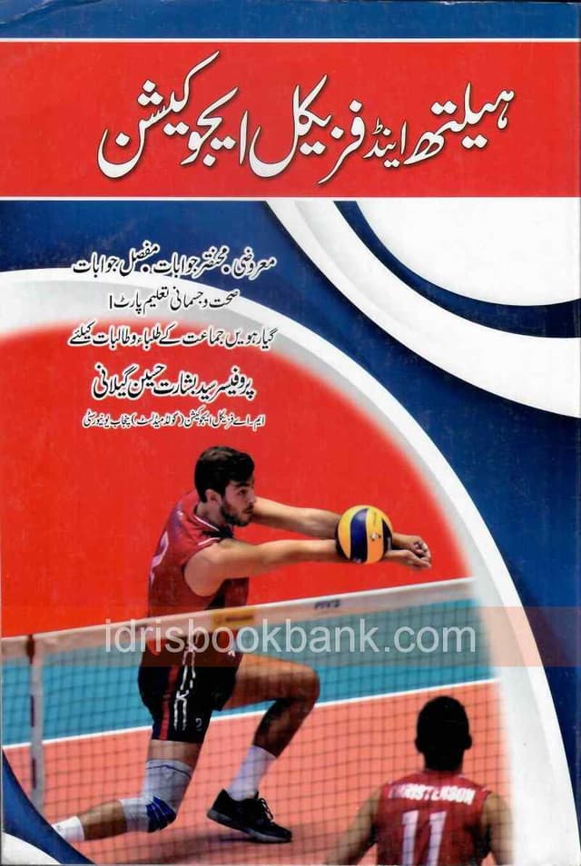 HEALTH AND PHYSICAL EDUCATION 11