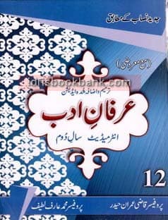 AZEEM IRFAN E ADAB 12 FB