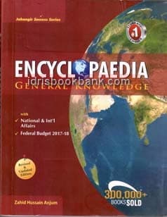 JBD ENCYCLOPAEDIA OF GENERAL KNOWLEDGE WITH 450000 BOOKS SOLD