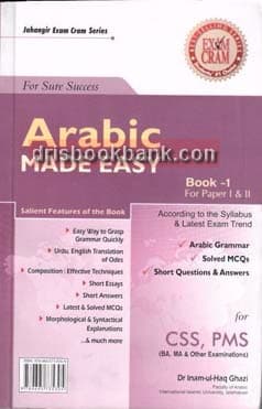 JBD ARABI MADE EASY P 1