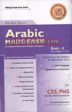 JBD ARABI MADE EASY P 2 EM