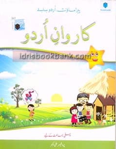 CARAVAN E URDU BOOK 1