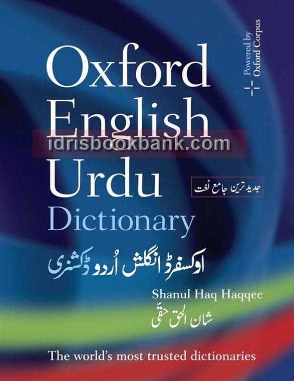 OXFORD ENGLISH TO URDU DICTIONARY