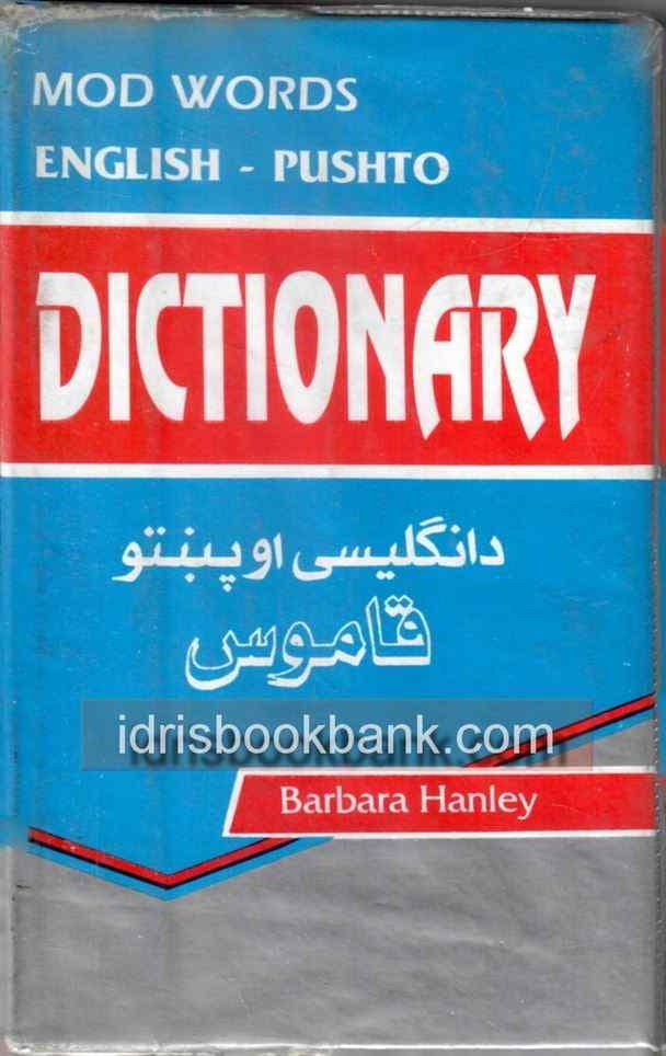 MOD WORDS ENG PUSHTO DICTIONARY