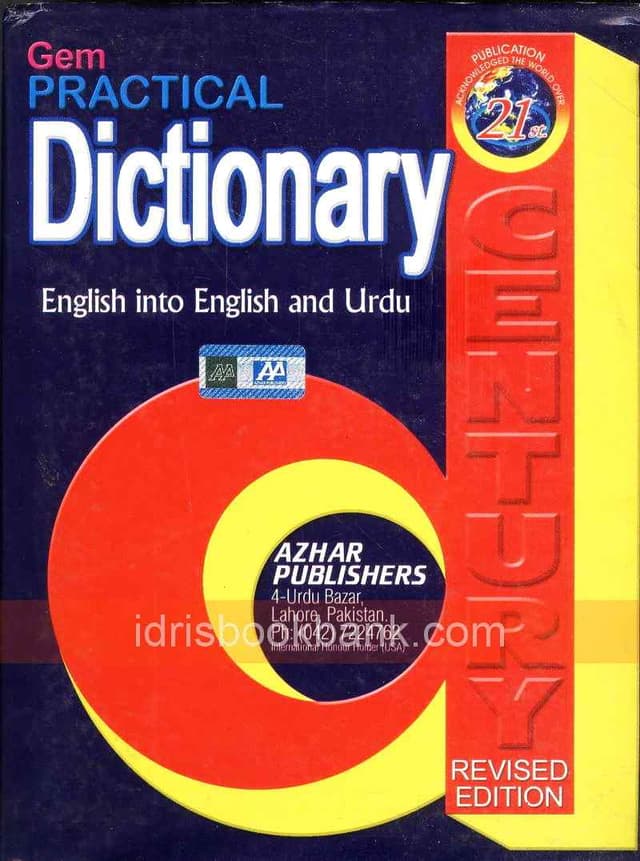 GEM PRACTICAL DICTIONARY E E U