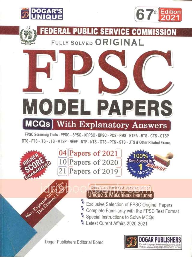 DOGAR UNI FPSC ORIGINAL MODEL PAPERS