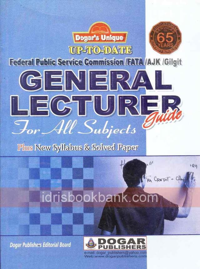DOGAR UNI GENERAL LECTURER GUIDE FPSC ALL SUB