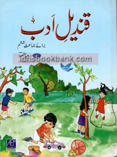 ASIAN QANDEEL E ADAB 6