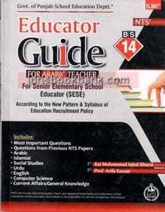 ILMI EDUCATOR GUIDE ARABIC BS 14