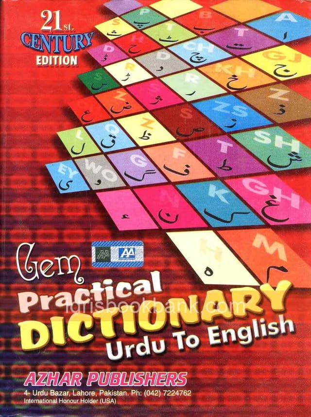 GEM PRACTICAL DICTIONARY URDU TO ENGLISH