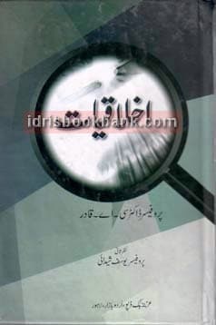 IKHLAQIYAT BA