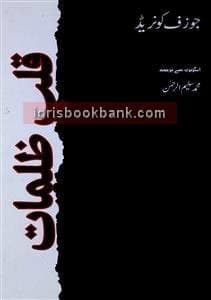 QALB E ZULMAT